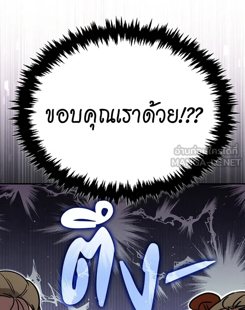 กำปั้นราชันคืนชีพ ตอนที่ 3 รูปที่ 135