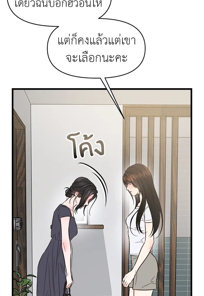 ปรารถนารักอันงดงาม ตอนที่ 99 รูปที่ 46