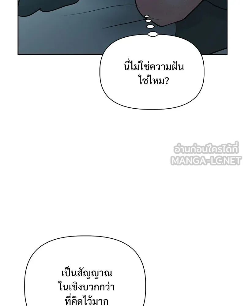 รักนี้ไม่ต้องมีเซนส์ ตอนที่ 25 รูปที่ 99