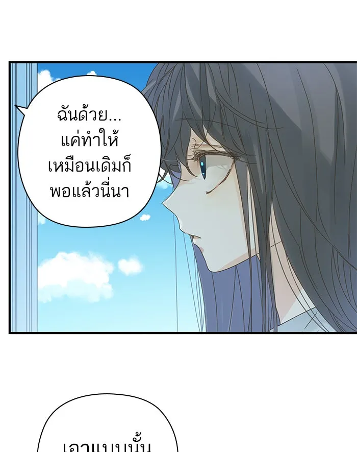 ฉันมันร้าย หรือเพราะโลกไม่น่ารัก ตอนที่ 101 รูปที่ 31