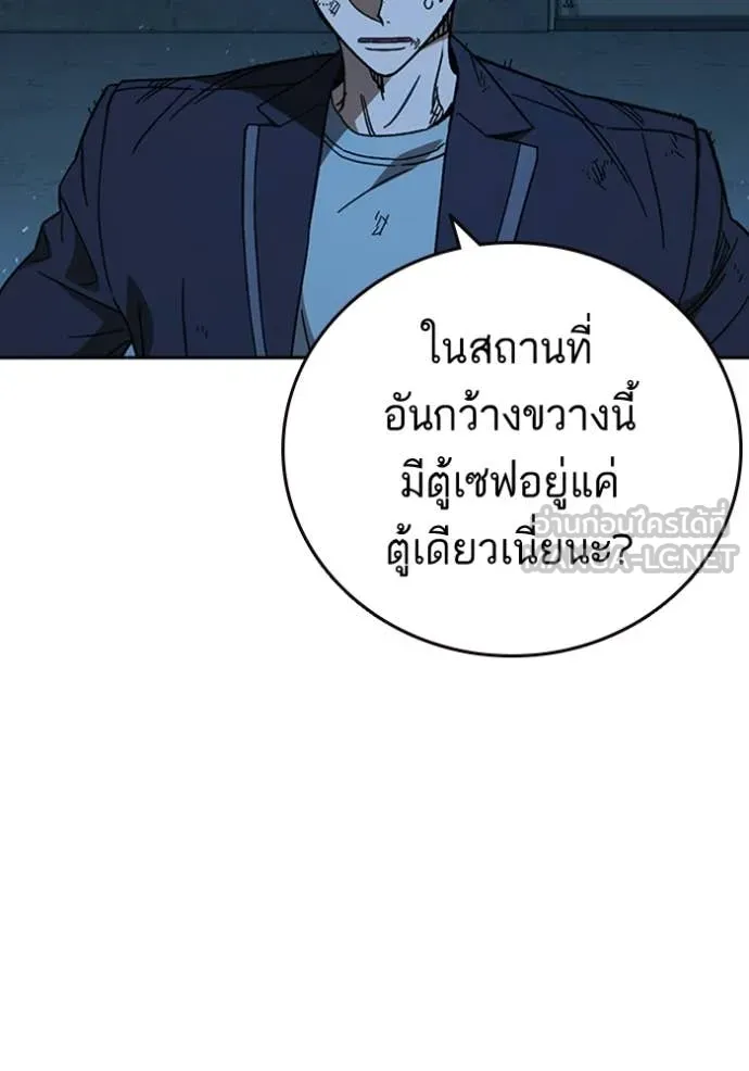 Study Group ตอนที่ 300 รูปที่ 74