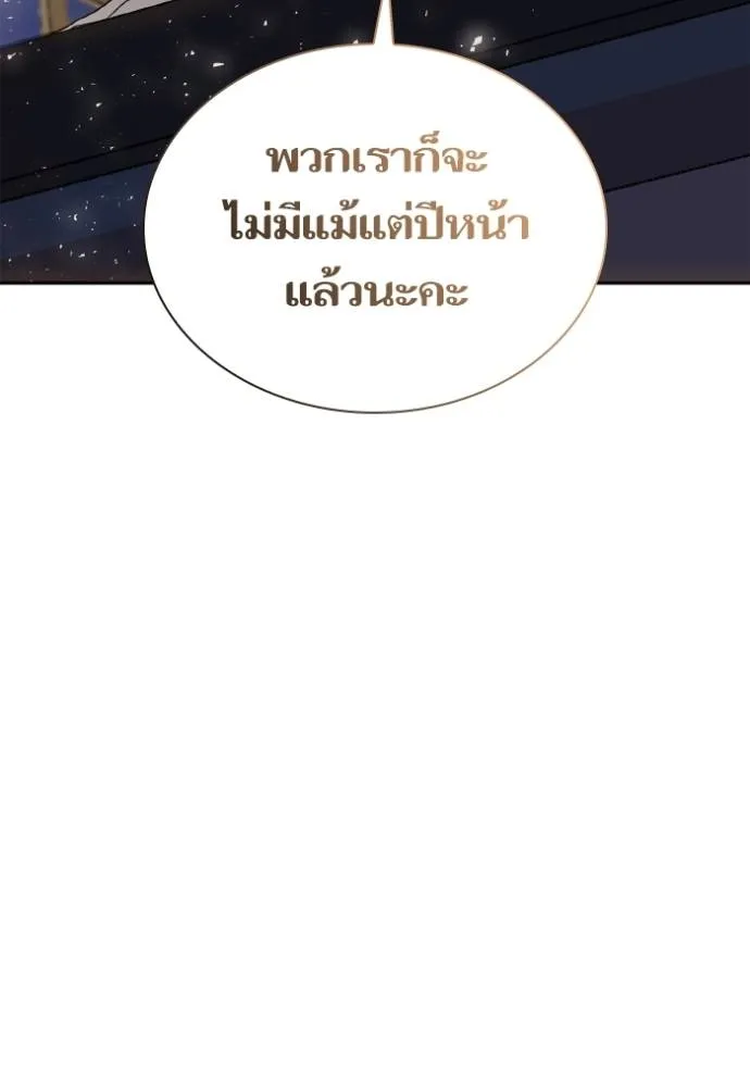 ชาตินี้น้องขอเป็น ตอนที่ 137 รูปที่ 67