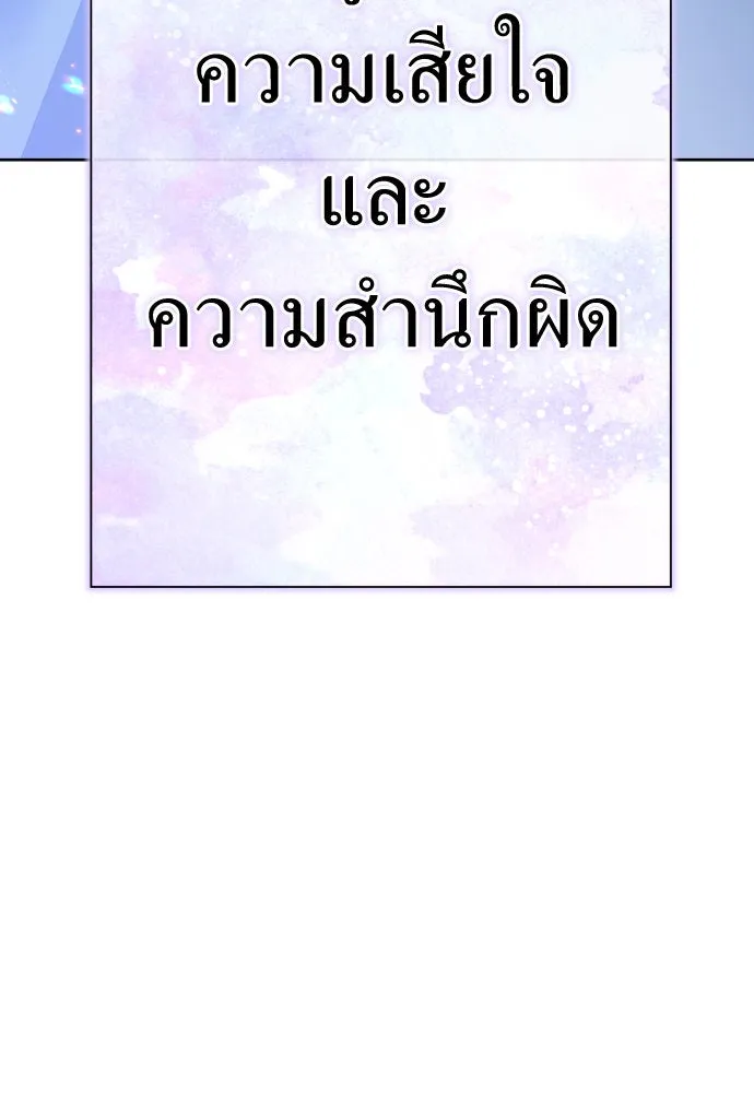 ชิงชีวิตพลิกลิขิตชะตา ตอนที่ 174. ใจที่หนักแน่น รูปที่ 182