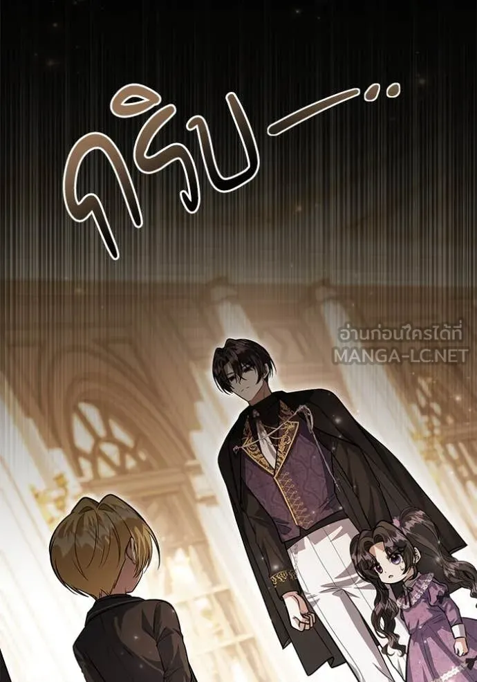 ป๊ะป๋าขา หนูลาแล้ว ตอนที่ 43 รูปที่ 33