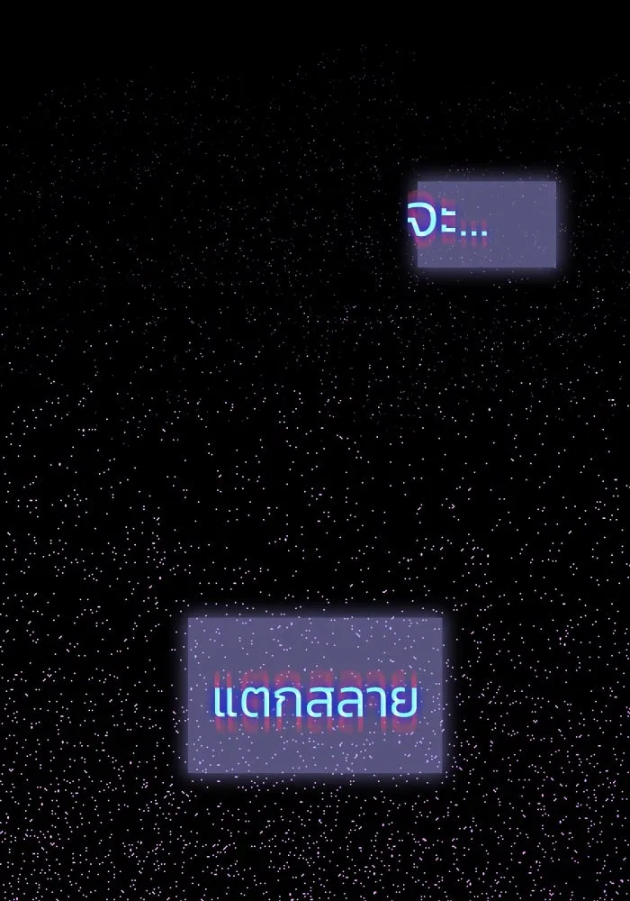 ฟิลเลียโรเซ่กับคำทำนายแห่งมงกุฎหนาม ตอนที่ 20 รูปที่ 83