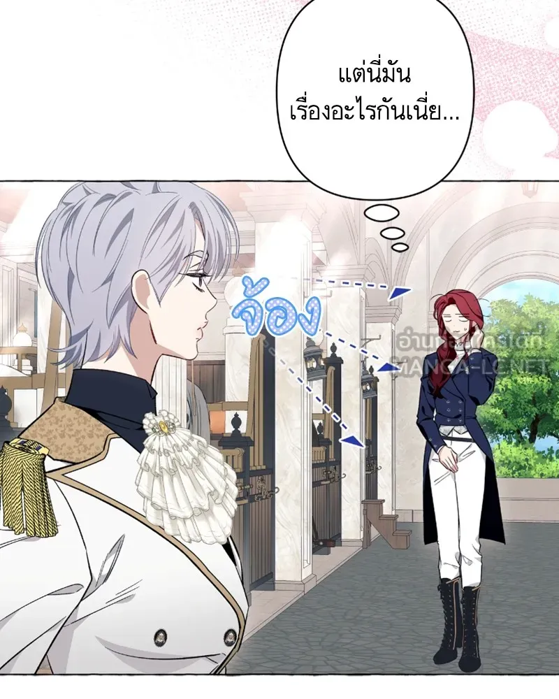 นึกว่าเป็นอิเซไคธรรมดา ตอนที่ 40 รูปที่ 78