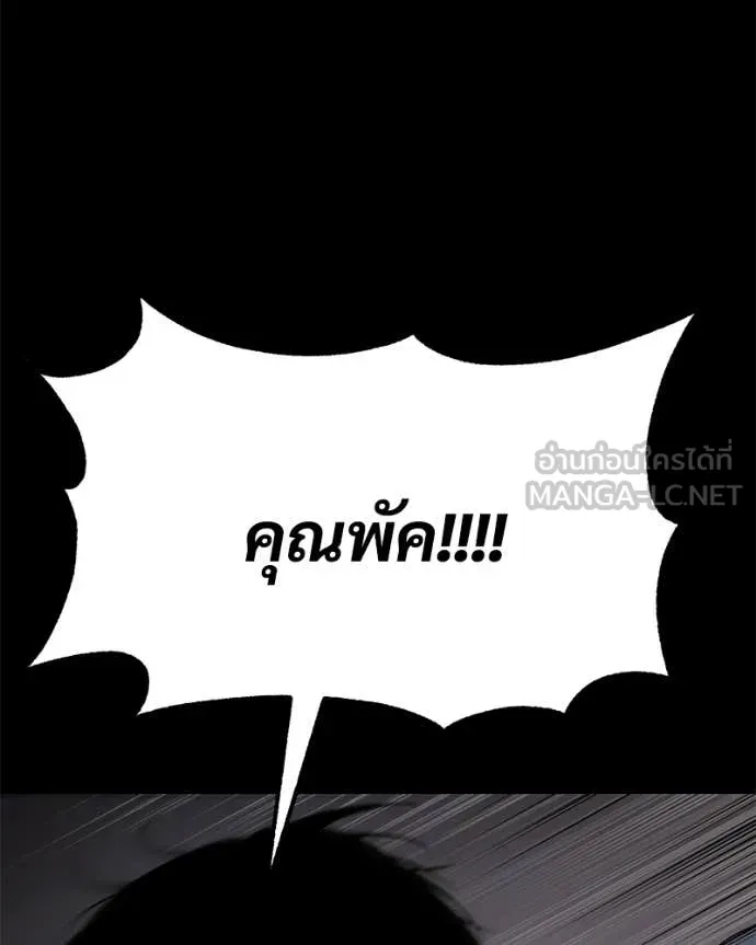 Baek XX ตอนที่ 143 รูปที่ 151