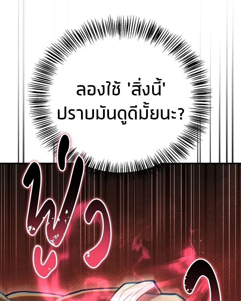 สุดยอดเทรนเนอร์แห่งยุทธภพ ตอนที่ 80 ไม่ได้เข้าใจผิดหรอก รูปที่ 13