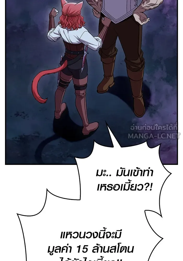 เอาชีวิตรอดในเกมฉบับคนเถื่อน ตอนที่ 44 รูปที่ 171