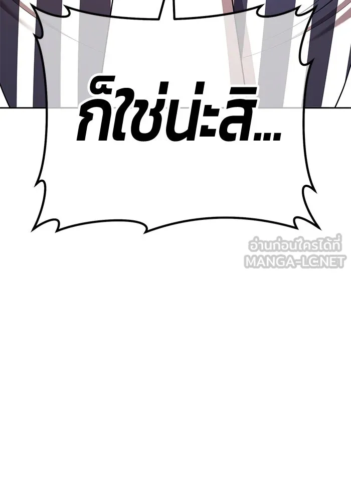 +99 ท่อนไม้พร้อมบวก ตอนที่ 8 ปนเปื้อน (3) รูปที่ 390