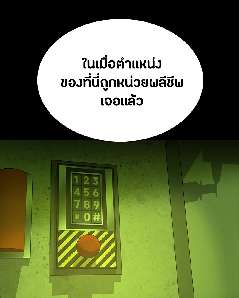 มือสังหารพันธุ์อมตะ ตอนที่ 23 รูปที่ 178