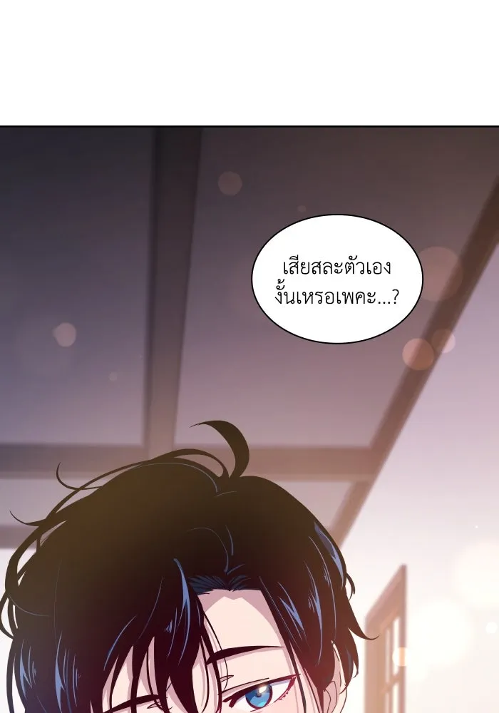 ฟิลเลียโรเซ่กับคำทำนายแห่งมงกุฎหนาม ตอนที่ 136 รูปที่ 47