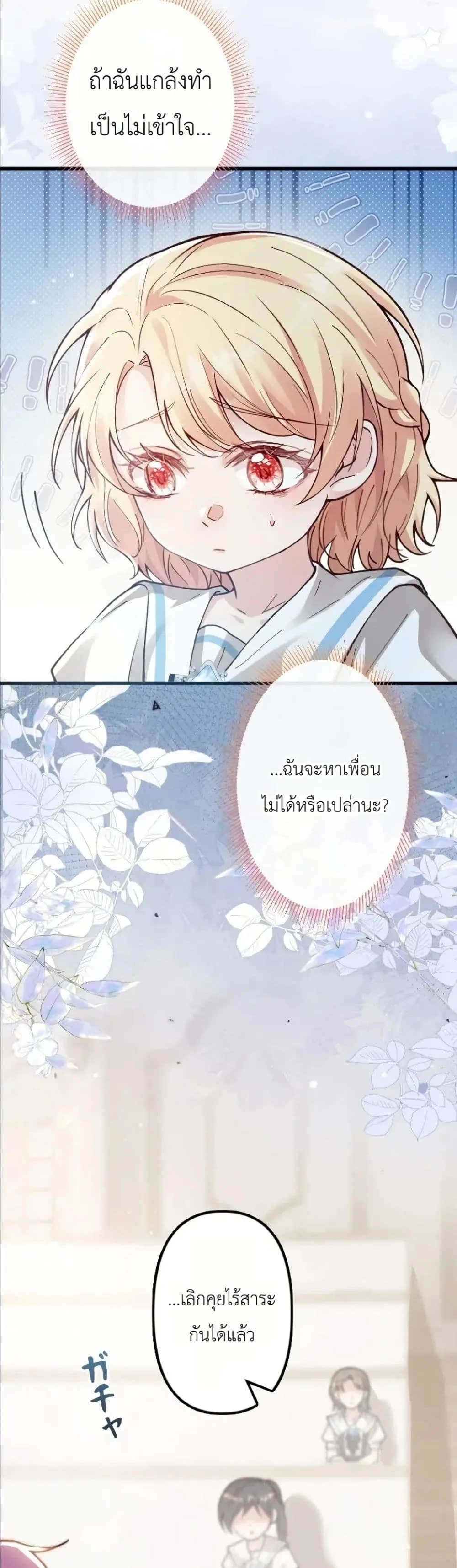 Manga-lc-com อ่านมังงะ อ่านการ์ตูน ออนไลน์ ฟรี I’m a Contract Stepmother, but the Tyrant Is Way Too Overpro ตอนที่ 1 2 3 4 5 6 7 8 9 10 11 12 13 14 ฟรี ไม่มีโฆษณา Manga-lc - อ่าน มังงะ อ่าน การ์ตูน ออนไลน์ อ่านมังงะ ฟรี