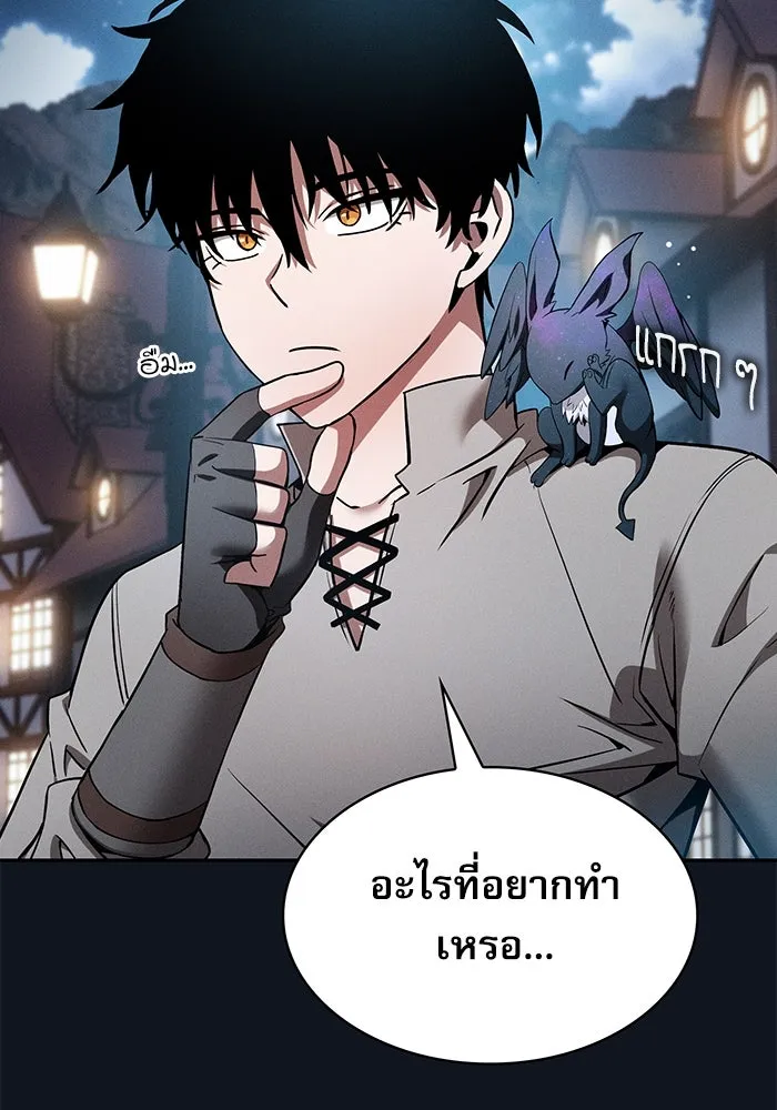 นักดาบอัจฉริยะจากอะคาเดมี ตอนที่ 16 รูปที่ 22