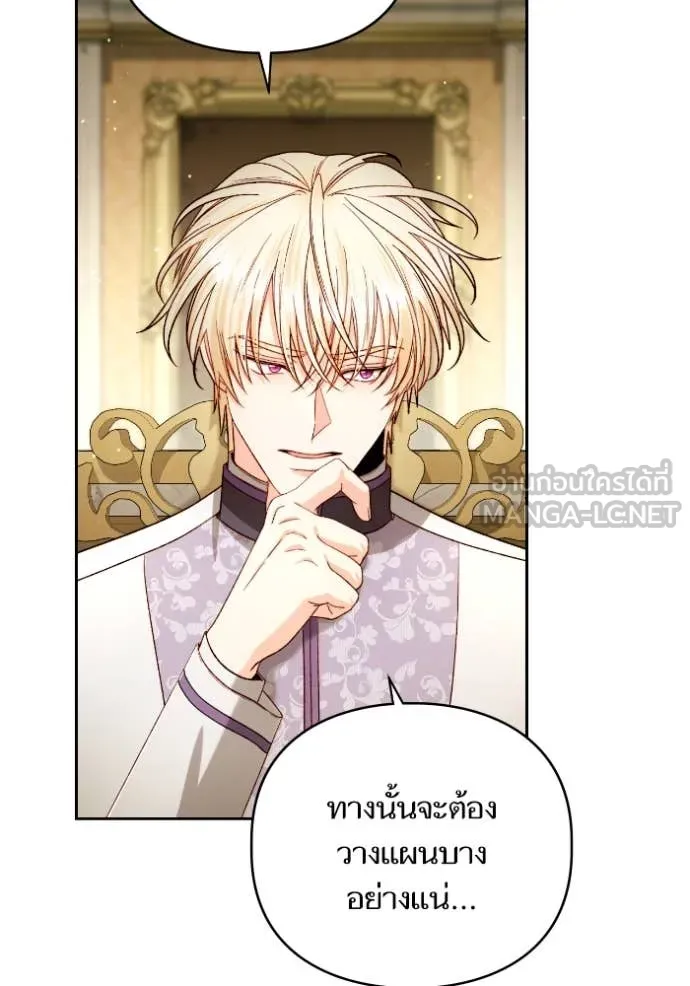 การแต่งงานครั้งใหม่ ตอนที่ 220 รูปที่ 107