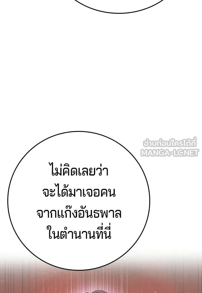 คูเซรา ตอนที่ 54 รูปที่ 35