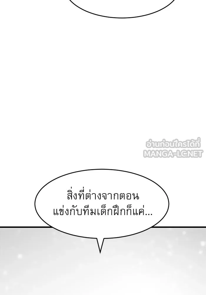 Double Click ตอนที่ 63 รูปที่ 141