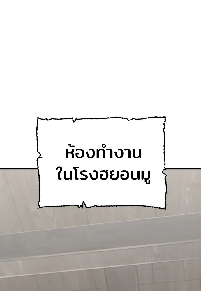 เส้นทางสู่เทพมาร ตอนที่ 38 รูปที่ 122