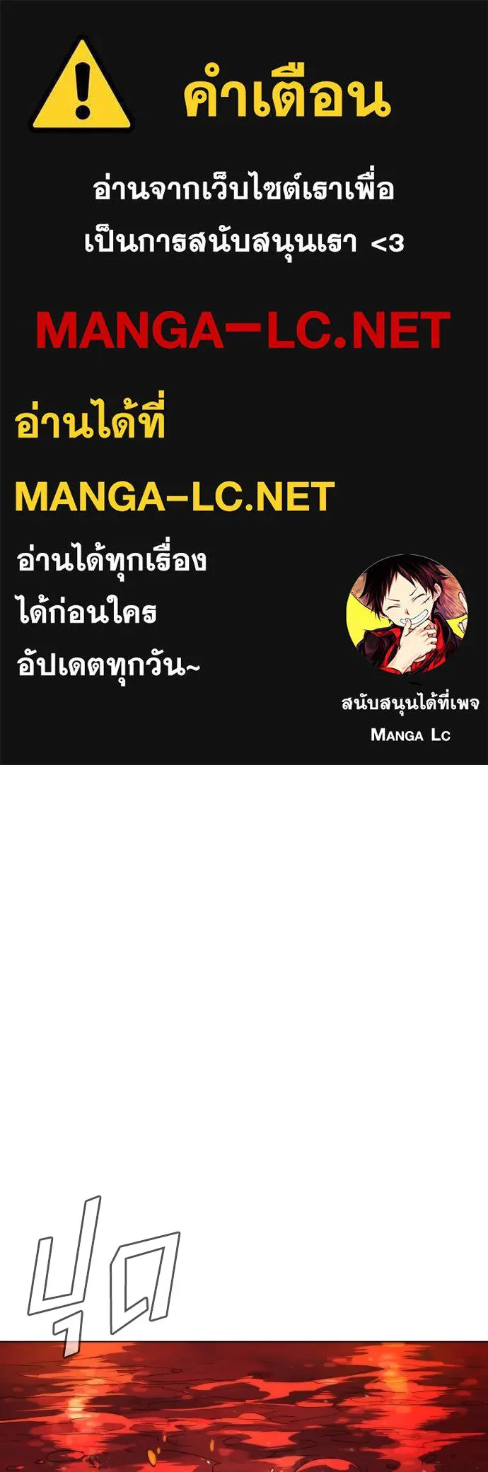 นักฆ่าย้อนวัย ตอนที่ 16 รูปที่ 1