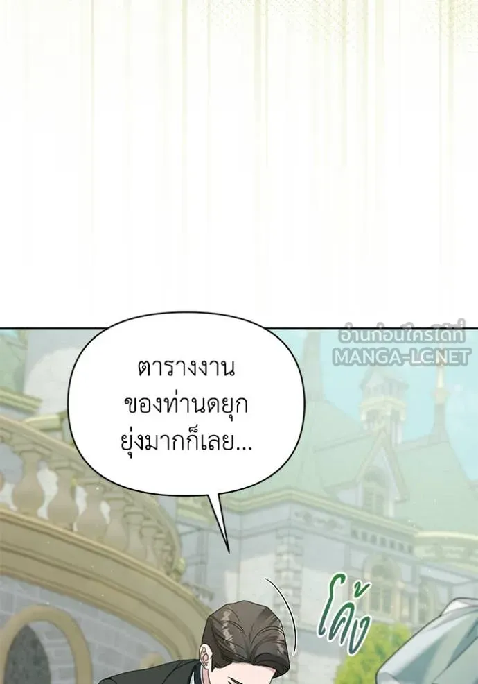 ชีวิตใหม่ในตระกูล ตอนที่ 92 รูปที่ 49