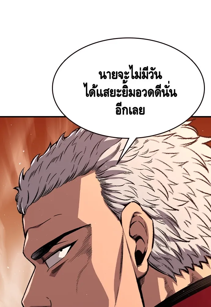 King Game ตอนที่ 78 ฮวังมูเจ (12) รูปที่ 92