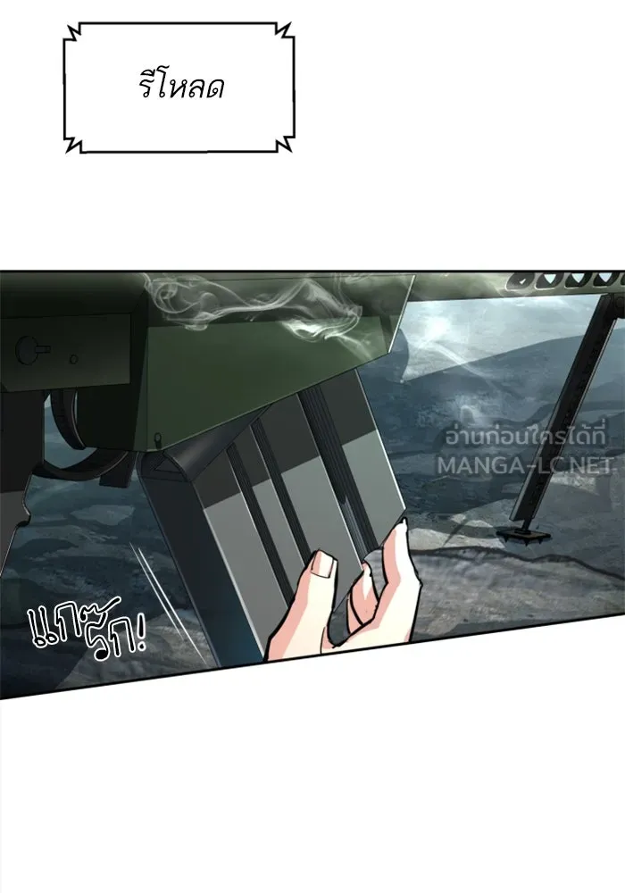 พี่ชายสายบอดี้การ์ด ตอนที่ 251 รูปที่ 15