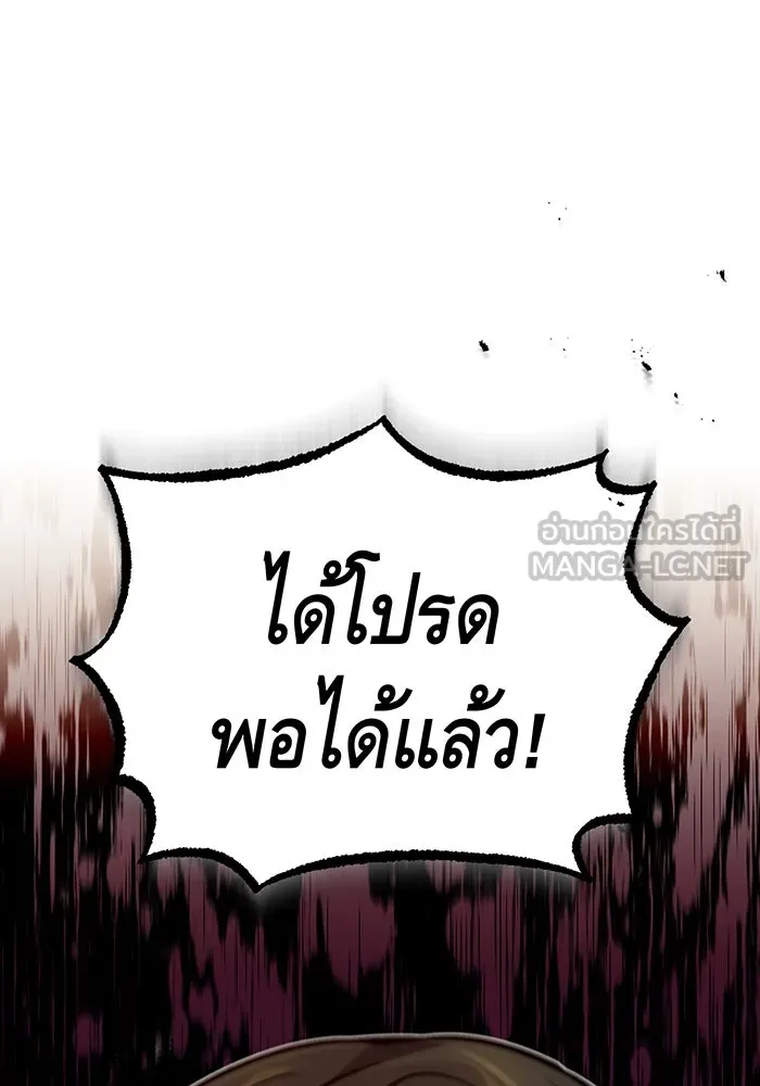 จอมเวทเกิดใหม่ในรอบ 66666 ปี ตอนที่ 44 รูปที่ 123