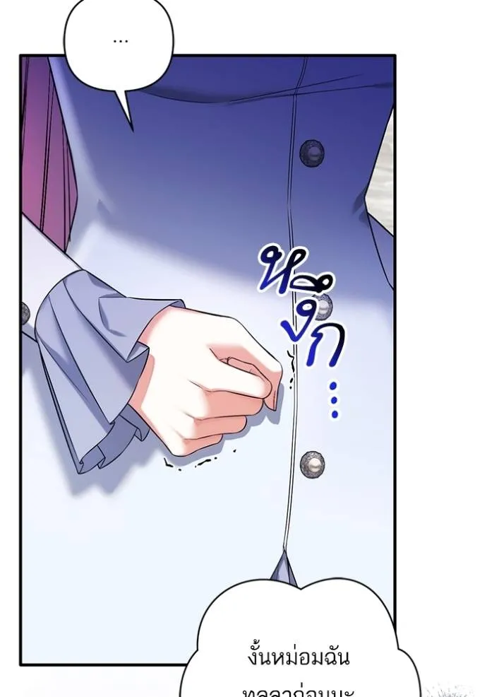 แด่ตัวละครโปรดที่ถูก ตอนที่ 93 รูปที่ 58