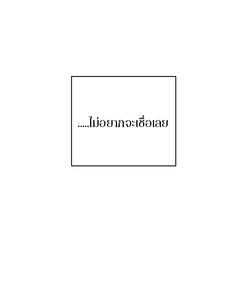 ตำนานเทพธิดาตกสวรรค์ ตอนที่ 134 รูปที่ 79