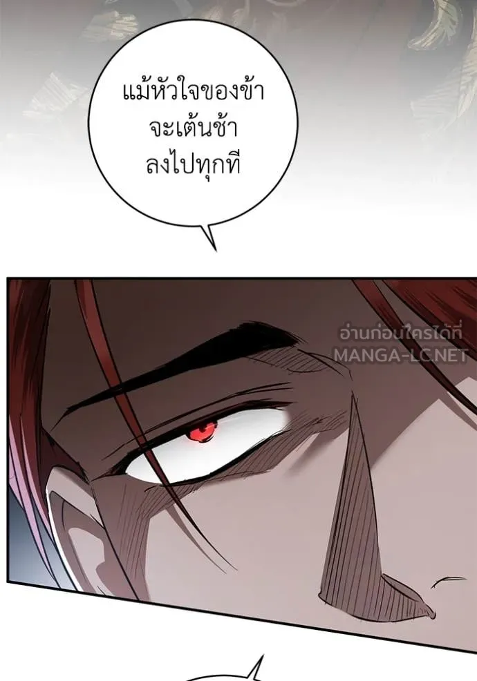ยามหมาป่าทมิฬ ตอนที่ 78 รูปที่ 154
