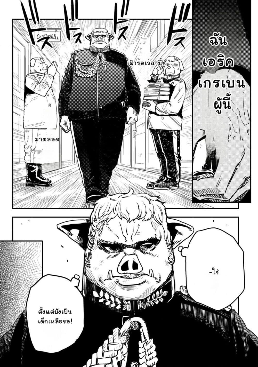 Manga-lc-com อ่านมังงะ อ่านการ์ตูน ออนไลน์ ฟรี Orcsen Oukokushi, History of the Kingdom of the Orcsen ตอนที่ 1 2 3 4 5 6 7 8 9 10 11 12 13 14 ฟรี ไม่มีโฆษณา Manga-lc - อ่าน มังงะ อ่าน การ์ตูน ออนไลน์ อ่านมังงะ ฟรี