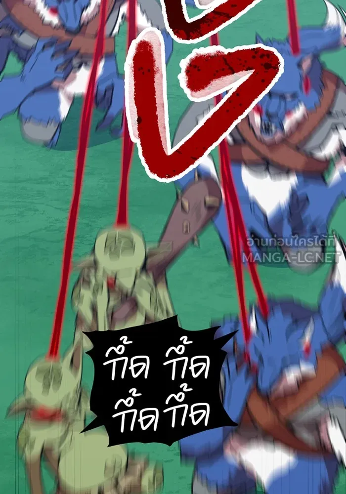 เพลเยอร์เลือดเทวะ ตอนที่ 8 สเตจ  ช่องเขาคาราคาร์ล ② รูปที่ 15