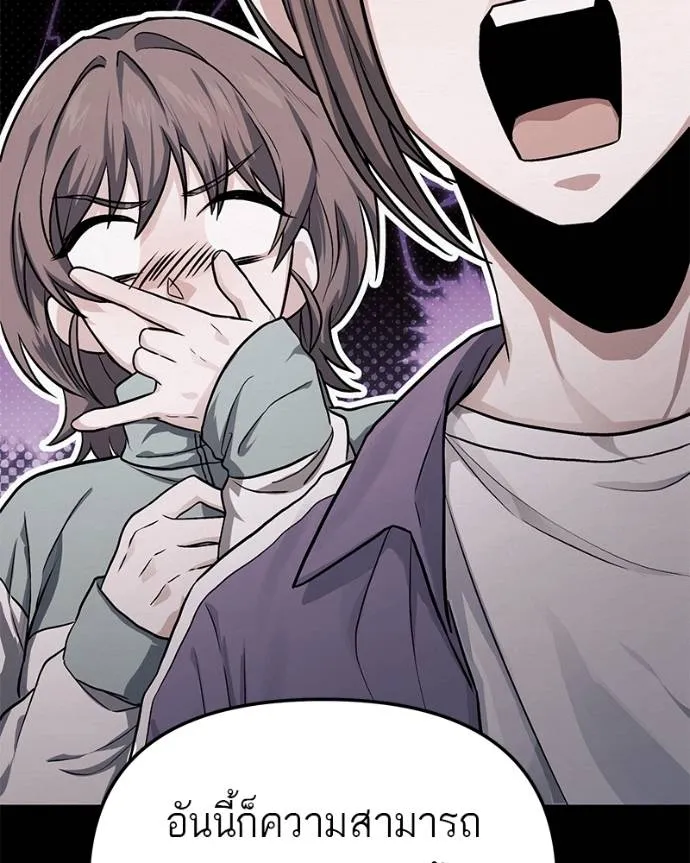 โทษที พื้นที่นี้ ตอนที่ 12 รูปที่ 172