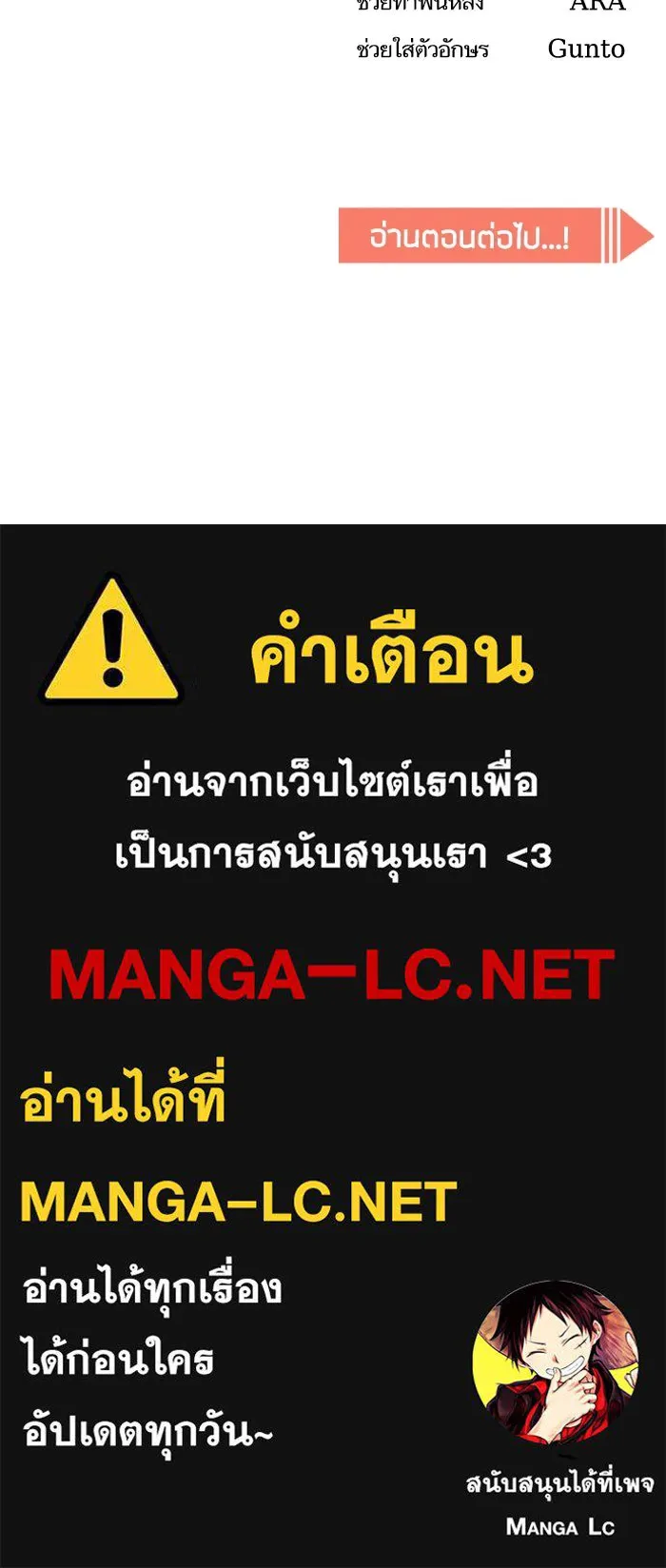 โชคชะตานำพารัก ตอนที่ 100 เจ้าสัตว์ร้ายสีดำ รูปที่ 127