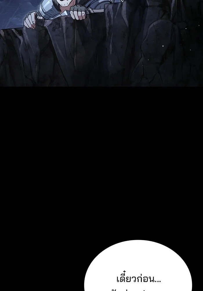 ครัวจอมเวท ตอนที่ 113 รูปที่ 46