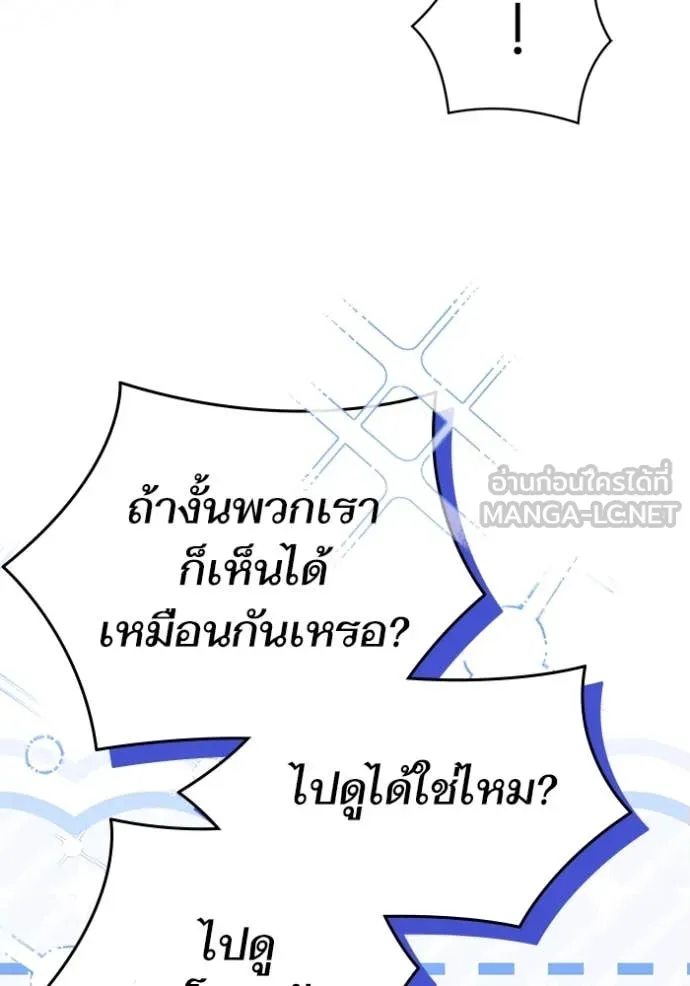 แด่ตัวละครโปรด ตอนที่ 113 รูปที่ 10