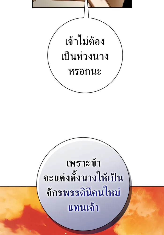 ชิงชีวิตพลิกลิขิตชะตา ตอนที่ 127. ชัยชนะในการประลอง รูปที่ 40