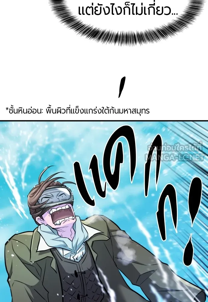 ยอดสถาปนิกผู้พิทักษ์อาณาจักร ตอนที่ 25 รูปที่ 96