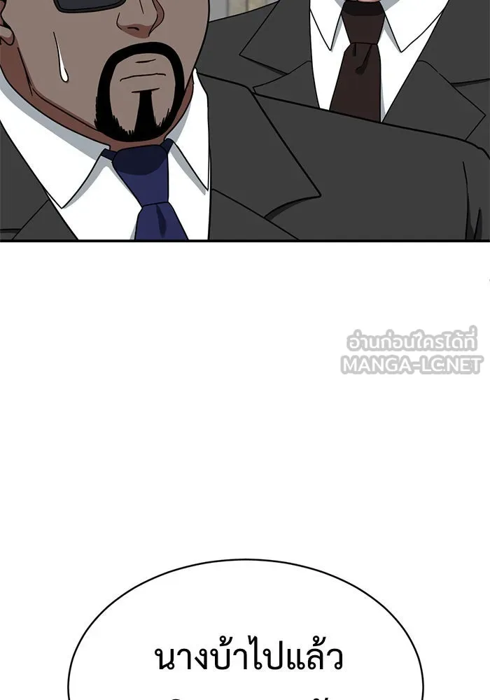 ช่วยเปลี่ยนฉันที ตอนที่ 144. ฮานายอง 17 รูปที่ 138