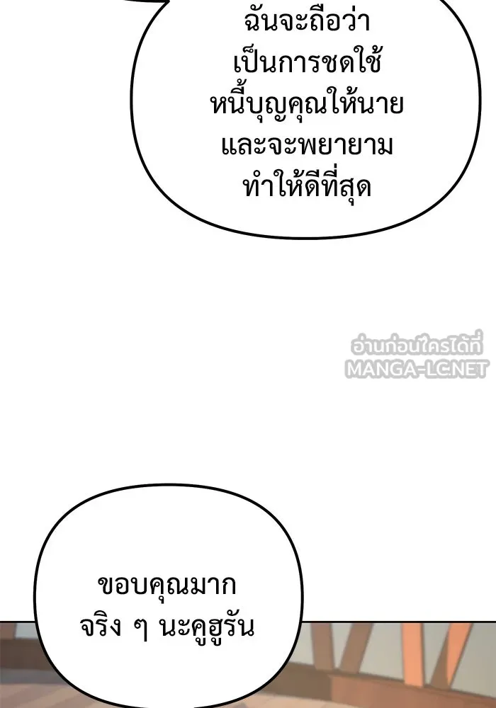 การกลับมาของทรราชวันสิ้นโลก ตอนที่ 49 รูปที่ 48