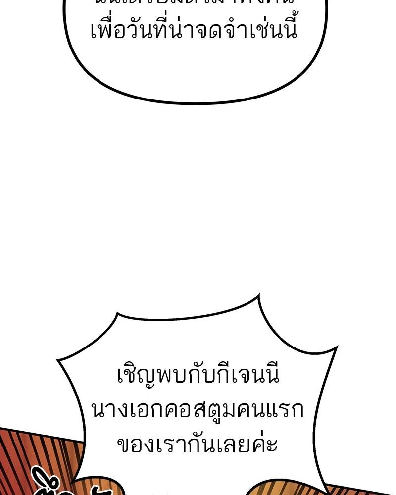 สี่สาวชาวกี ตอนที่ 33 ตอนพิเศษฮาโลวีน รูปที่ 38