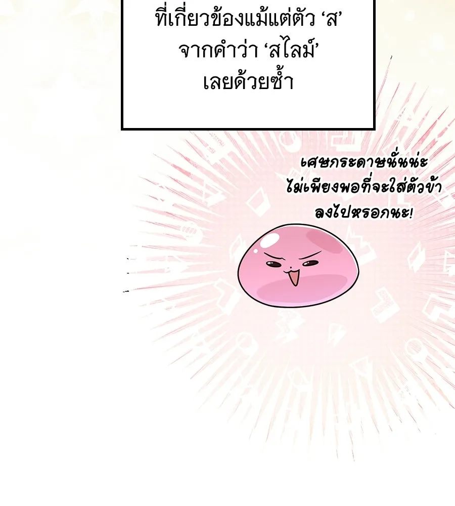 เปลี่ยนบทร้ายให้เป็นบทรัก ตอนที่ 74 รูปที่ 79