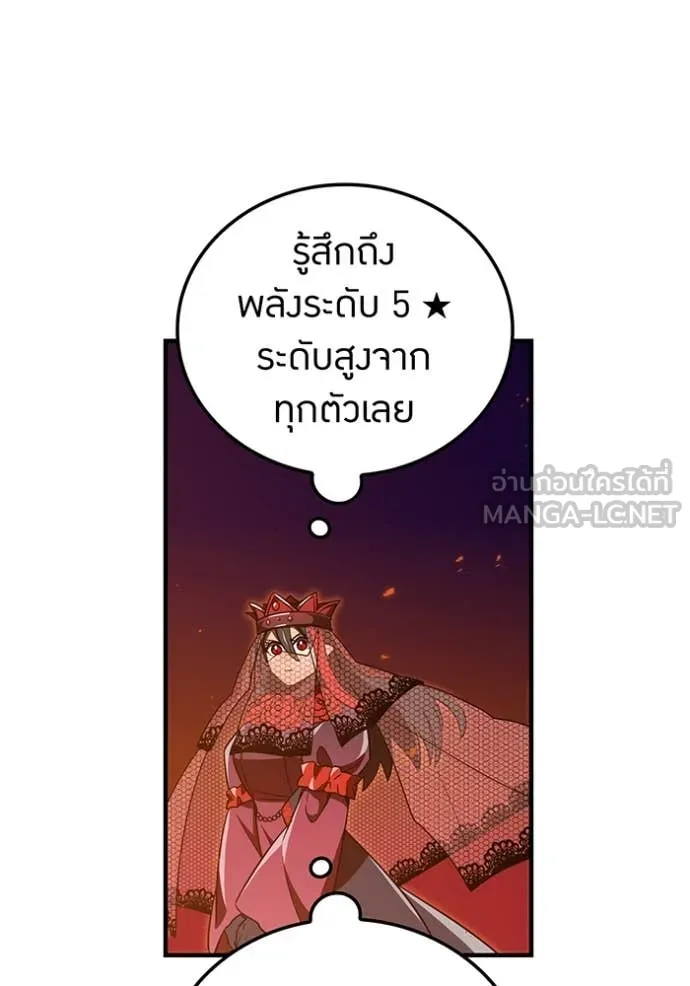 เพลเยอร์เลือดเทวะ ตอนที่ 81 รูปที่ 134