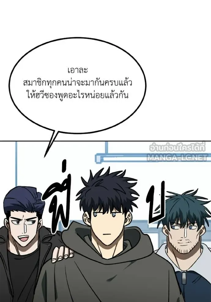 ราชาแห่งอ็อกทากอน ตอนที่ 191 รูปที่ 61