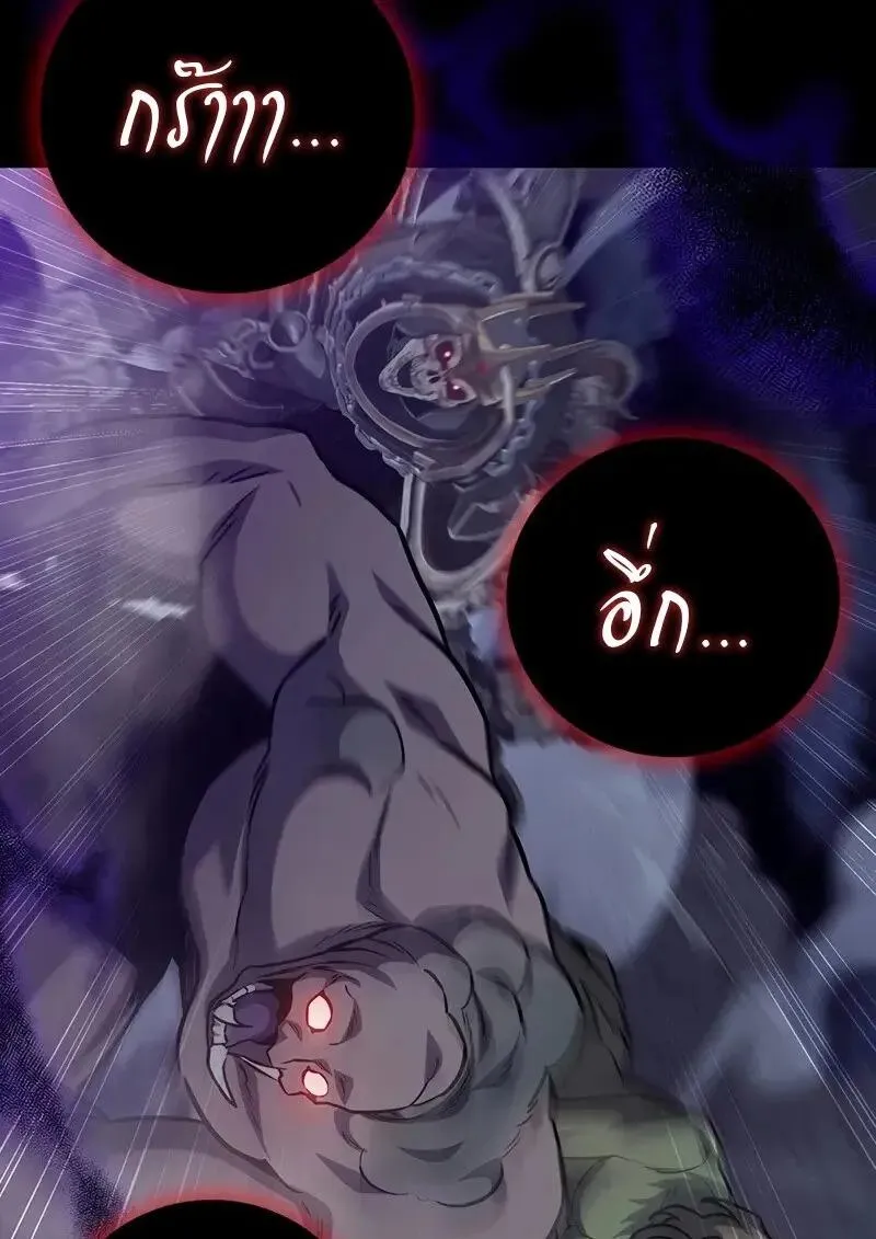 Dragon-Devouring Mage ย_อนเวลาจอมเวทย_กล_นม_งกร ตอนที่ ตอนที่ 123 รูปที่ 90