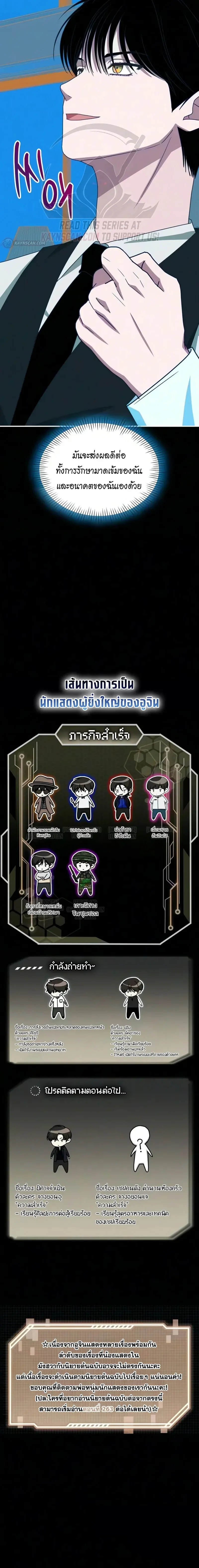 I Was Immediately Mistaken for a Monster Genius Actor เป_นน_กแสดงอ_จฉร_ยะโดยไม_ท_นต_งต_วเฉยเลย ตอนที่ ตอนที่ 104 รูปที่ 17