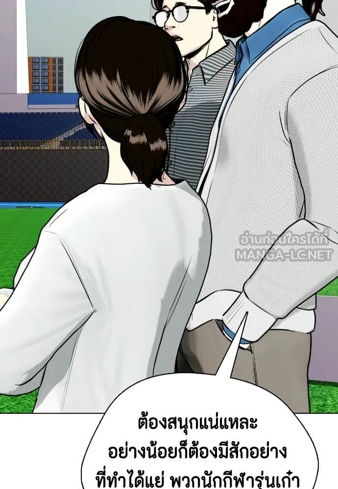 หมาหัวเน่า ตอนที่ 140 รูปที่ 137