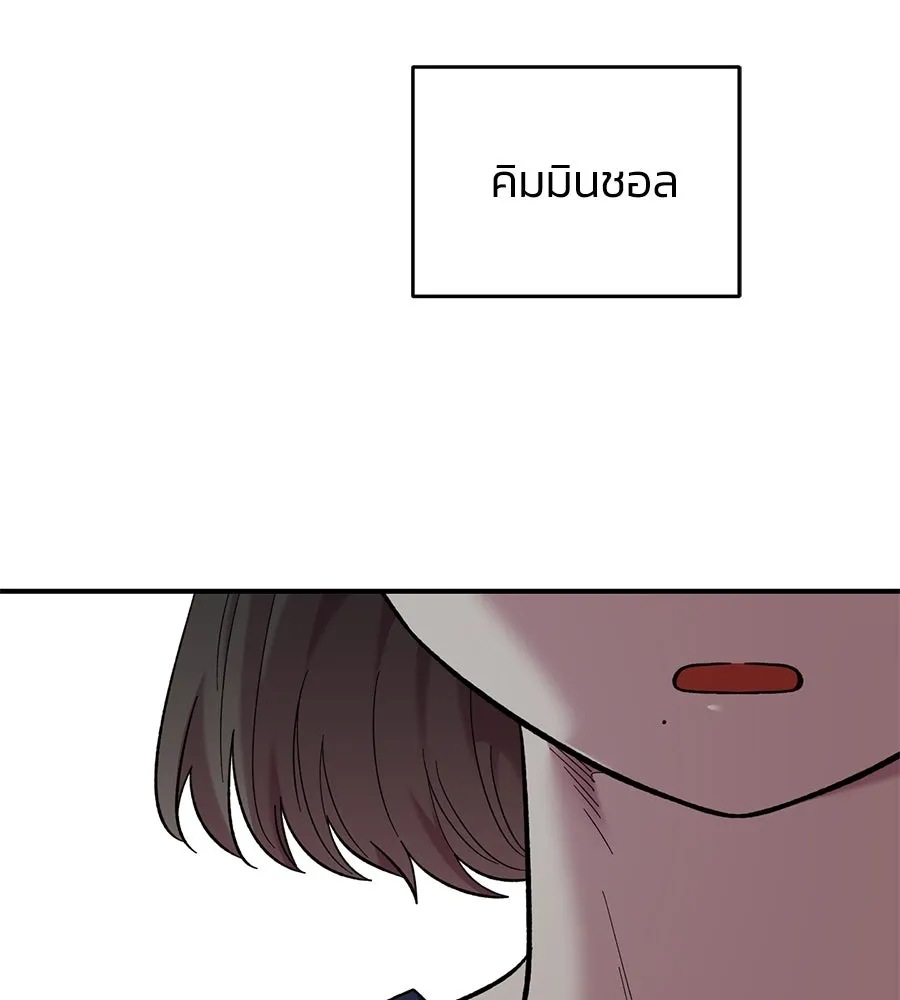 เพื่อนกันมันส์เกิน ตอนที่ 22 รูปที่ 85