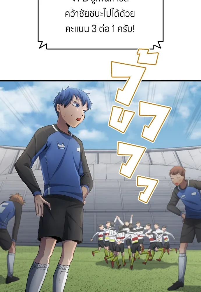 นักเตะแข้งสวรรค์ ตอนที่ 26 รูปที่ 100