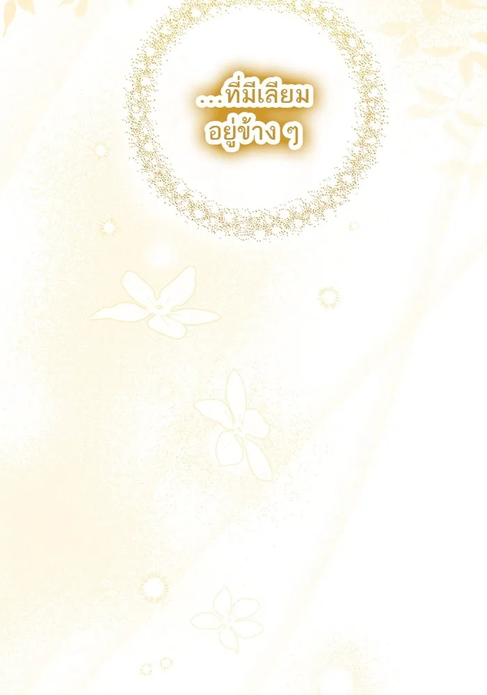 คุณหนูย้อนเวลามาเป็นอัศวิน ตอนที่ 37 รูปที่ 59